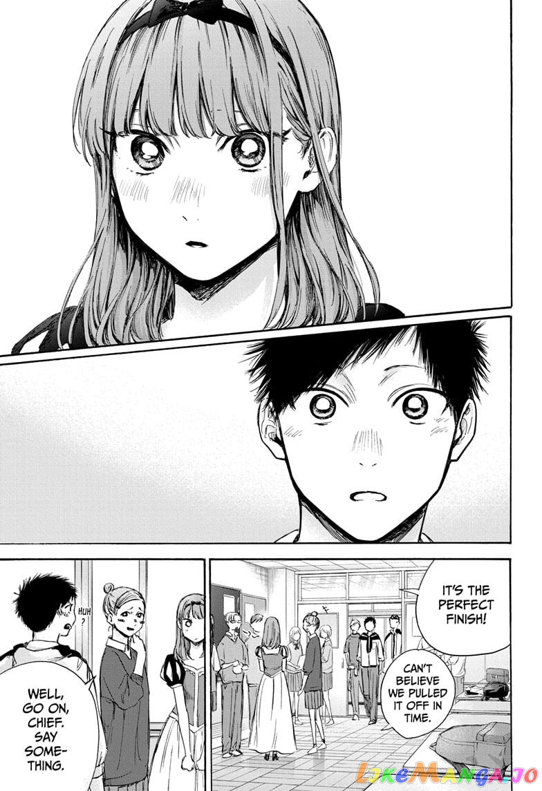 Blue Box, Chapter 60 image 07